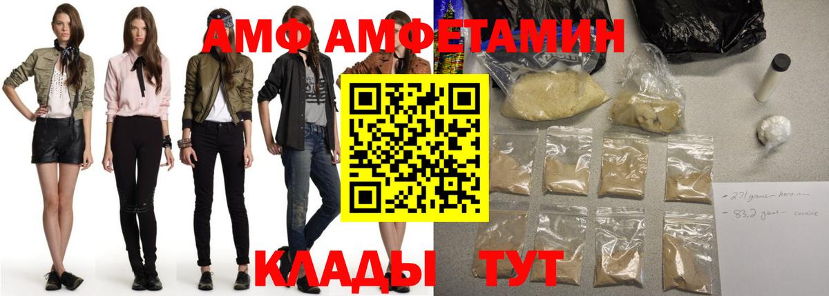 Amphetamine VHQ  Амфетамин  Красногорск  Вход с VPN 