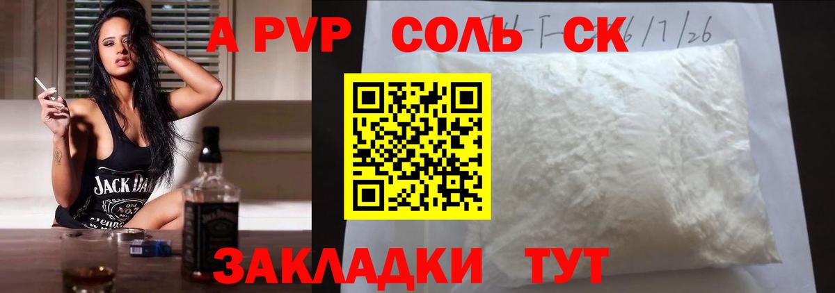 A-PVP СК КРИС Красногорск