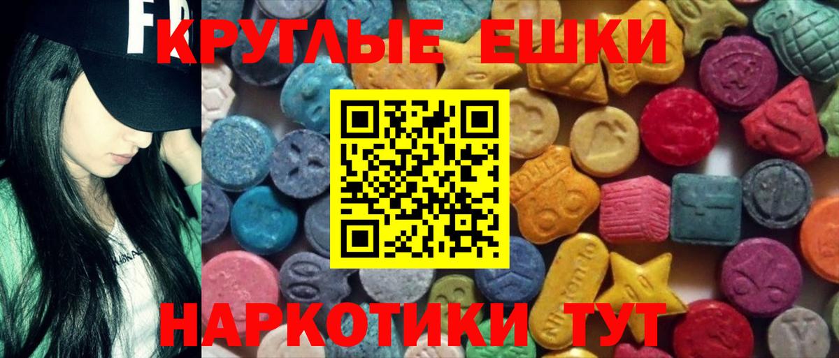 Красногорск  Экстази 300 mg  ЭКСТАЗИ  ЭКСТАЗИ VHQ  Вход с VPN 