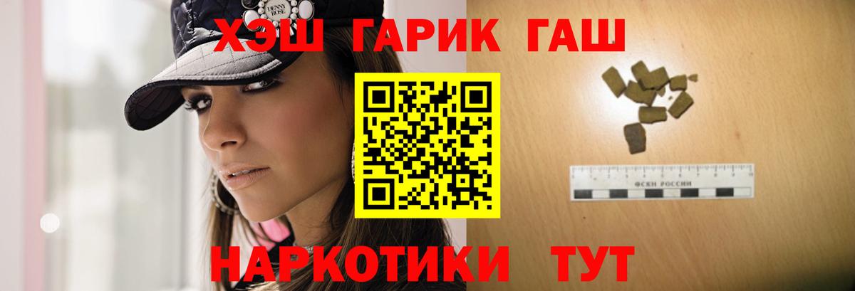 Гашиш VHQ  Гашиш Cannabis  Гашиш  Красногорск  Вход с VPN 