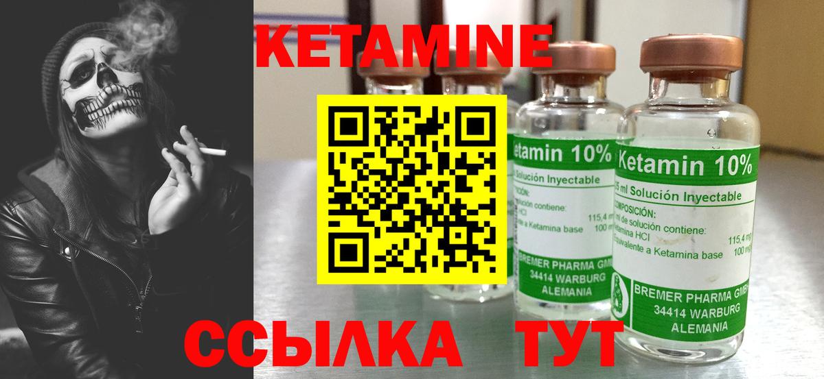 Кетамин VHQ  нарко площадка наркотические препараты  Красногорск  Вход с VPN 