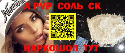 молекула духа Кинель