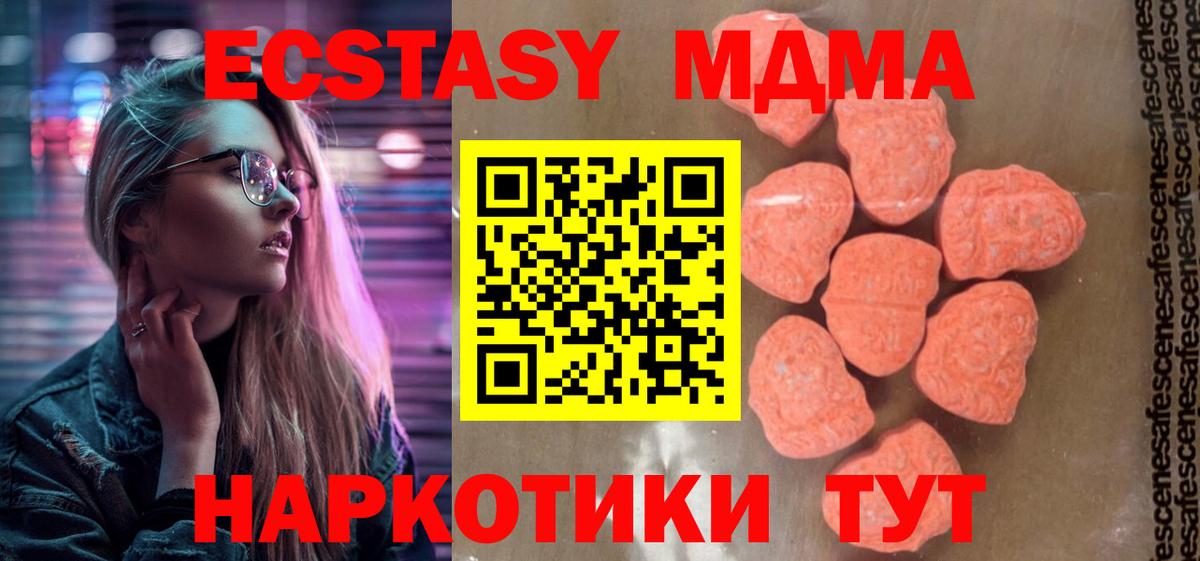 Красногорск  МДМА Molly  МДМА  МДМА crystal  Вход с VPN 