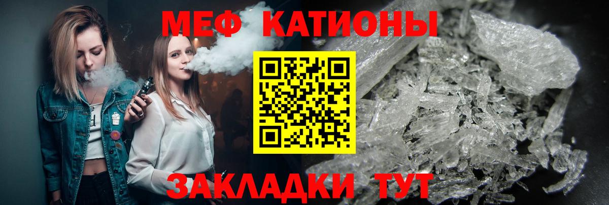 Мефедрон мука Красногорск