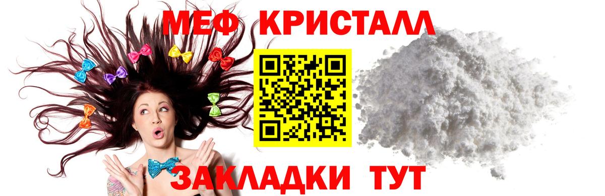 Меф mephedrone  Вход с VPN  Красногорск  МЯУ-МЯУ  МЯУ-МЯУ  МЕФ мяу мяу 