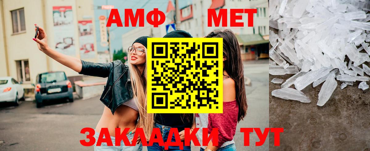 МЕТАМФЕТАМИН мет Красногорск