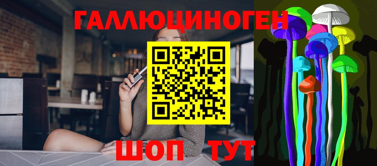 Красногорск  Галлюциногенные грибы мицелий  купить наркотики цена  Вход с VPN 