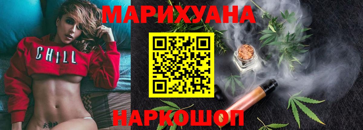 Красногорск  Бошки марихуана конопля  Вход с VPN  Каннабис MAZAR 